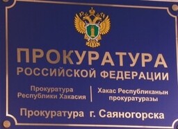 Саяногорский городской суд вынес обвинительный приговор в отношении мужчины, который управлял автомобилем в состоянии опьянения