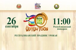 В Хакасии идет подготовка к празднику урожая по поручению Валентина Коновалова
