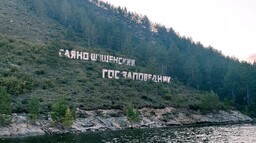 Проведён водный рейд акватории Саяно-Шушенского водохранилища
