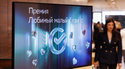 Открыт приём заявок на четвёртый сезон премии «Любимый малый бизнес»