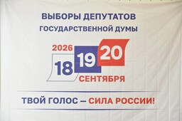 Жители Хакасии сделали свой выбор