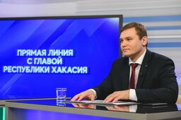 Валентин Коновалов ответит на вопросы жителей Хакасии в прямом эфире 29 сентября