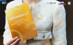 Новый сезон сдачи нормативов ТехноГТО стартует в Хакасии