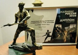 Хакасский госуниверситет удостоен престижной награды