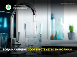 Вода на Ай-Дае соответствует всем нормам