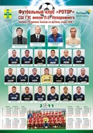 Саяногорск чествует 3-х кратного победителя чемпионата Хакасии по футболу