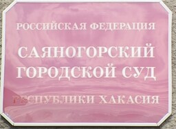 В Саяногорске мать лишенная родительских прав скрывала своих детей