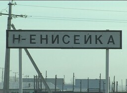 В Ново-Енисейке произошла авария на котельной