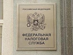 В налоговой инспекции пройдет день открытых дверей