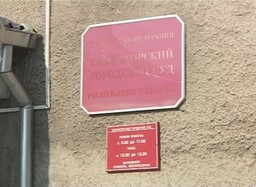 Жительница Саяногорска осуждена за серию краж