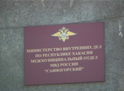 Саяногорская семья чуть не стала жертвой мошенников