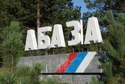 Саяногорцы отправились по Маршруту добрых дел