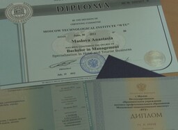 Выпускники МТИ получили дипломы