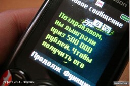 В Саяногорске зафиксировано три случая телефонного мошенничества