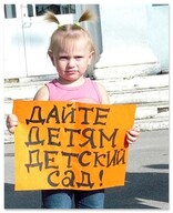 Детские сады в Хакасии «уплотнят» для уменьшения очередей