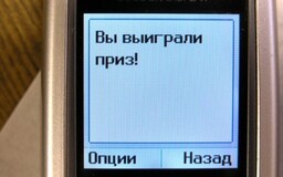 Еще одна жительница Саяногорска пострадала от действий мошенников.