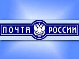 В Хакасии запускают новый предновогодний маршрут доставки почты