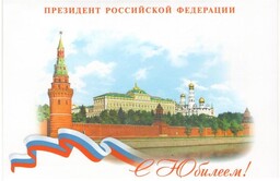 Хакасские долгожители получают поздравления Путина