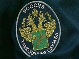 Саяногорскому таможенному посту – 20 лет