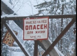 Проверка обернулась спасением
