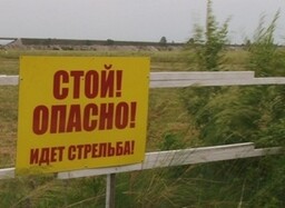 Ура! Стрелковому спорту в Саяногорске быть!