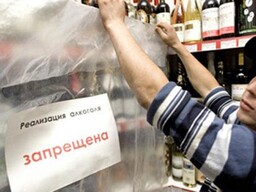 Хакасия, похоже, перешла на сухой закон. Поздновато будет