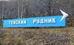 Семьи шахтеров из Хакасии отправятся в профилактории