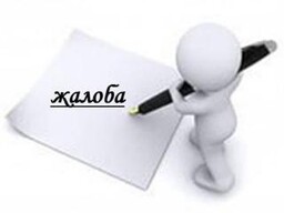 Антимонопольщики в Хакасии рассмотрят жалобу на больницу