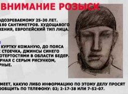 Саяногорская полиция ищет разбойника