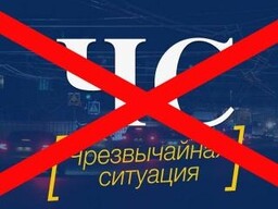 В Хакасии снят режим ЧС, продлившийся восемь с половиной месяца