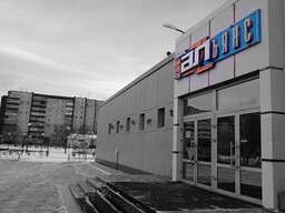 В Саяногорске закрылся кинотеатр?