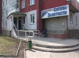 Центр занятости приглашает на акцию
