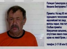 Розыск пропавшего саяногорца продолжается