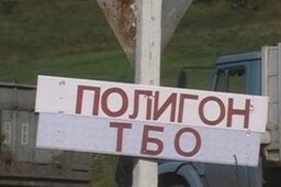 В Хакасии сделают еще один ТБО-дубль