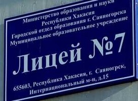 Саяногорцы примут участие в этнографическом диктанте