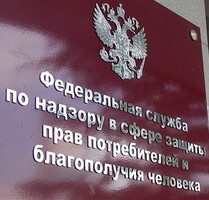 Роспотребнадзор отчитался о работе с потребителями