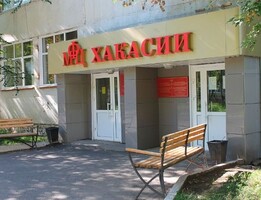 Услуги Росреестра в МФЦ стали самыми популярными у жителей Хакасии
