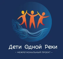 Стартует этнографический тур молодежного проекта «Дети одной реки»