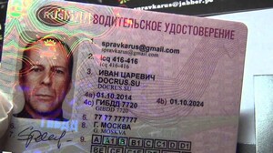 Липовые права могут стоит свободы