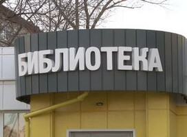 Саяногорцев призывают «дарить книги вместо валентинок!»