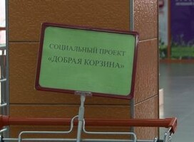 Саяногорцам предлагают внести вклад в «Корзины добра»