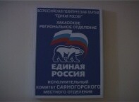 Завтра в Саяногорске состоится народное голосование