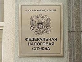 В налоговой инспекции пройдет день открытых дверей