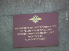 Саяногорская семья чуть не стала жертвой мошенников