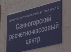 Компания «Жилтрест» подписала соглашение с расчетно-кассовым центром
