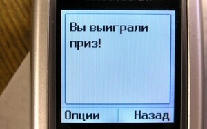 Еще одна жительница Саяногорска пострадала от действий мошенников.