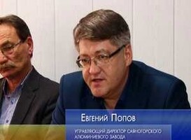 Общественность познакомилась с новым директором САЗа