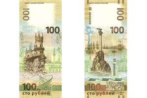 Центробанк выпустил банкноту в 100 рублей в честь Крыма и Севастополя