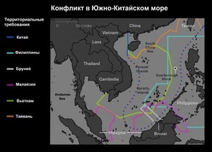 РФ поддержала КНР в конфликте за Южно-Китайское море
