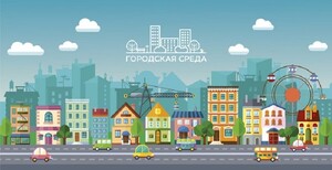 В Саяногорске продолжается реализации Программы «Формирование комфортной городской среды»
